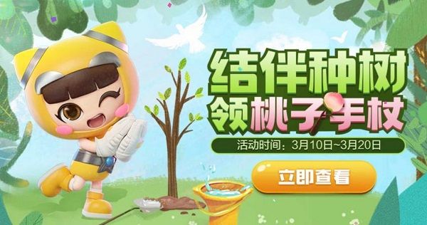 跑跑卡丁车结伴种植怎么玩