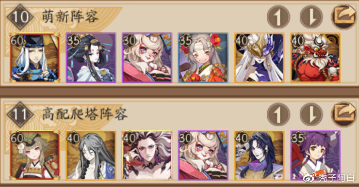 阴阳师缘结京都阵容怎么搭