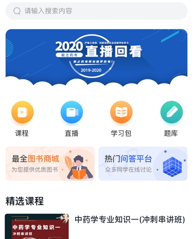 敬之课堂