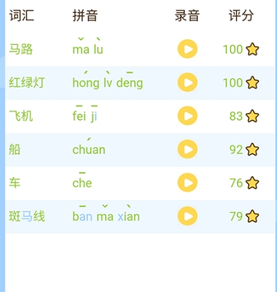 朗朗学说话老师端