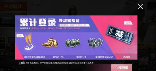 和平精英白色情人节活动有哪些