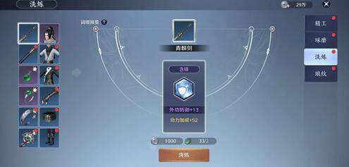 天涯明月刀手游装备怎么附魔