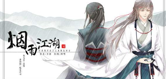 烟雨江湖学习寒冰诀心得