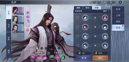 天涯明月刀手游燕南飞怎么玩