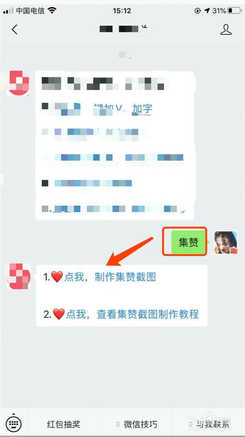 微信朋友圈访客记录在哪看