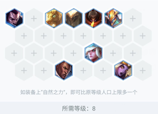 云顶之弈云霄秘剑六光阵容推荐