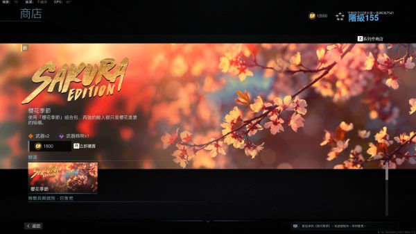 使命召唤战区樱花季节武器皮肤图文鉴赏