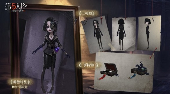 第五人格舞女恶之花皮肤怎么样