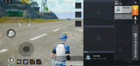 和平精英一周年舞台在哪里