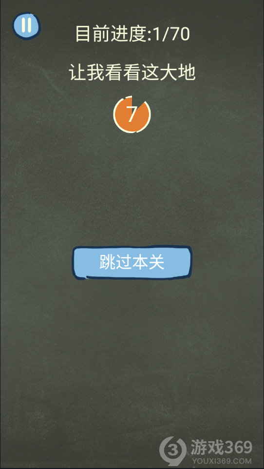还有这种操作3第8关怎么玩