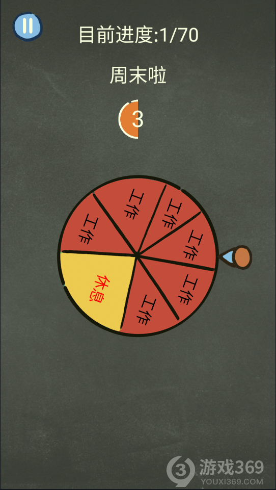 还有这种操作3第23关怎么玩