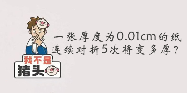 我不是猪头第25关答案是什么