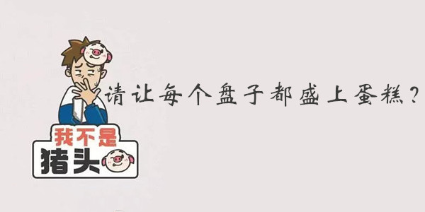 我不是猪头第22关答案是什么