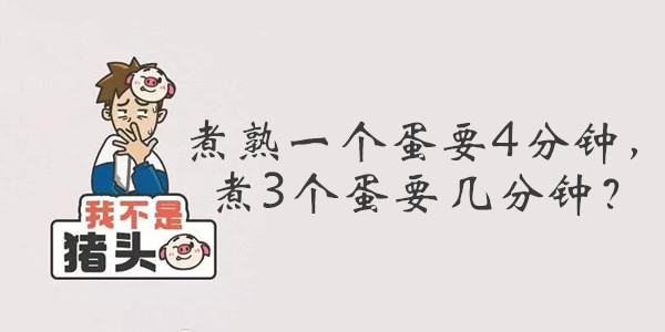 我不是猪头第43关答案是什么