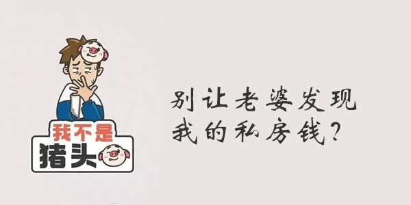 我不是猪头第28关答案是什么
