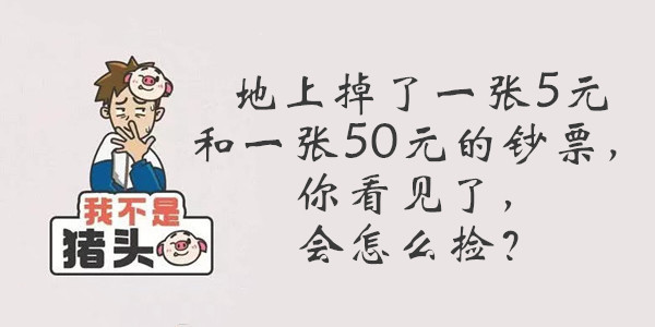 我不是猪头第78关答案是什么