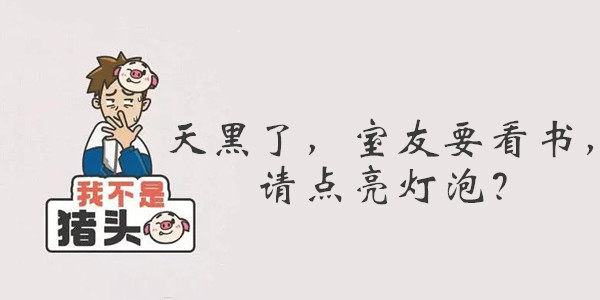我不是猪头第77关答案是什么
