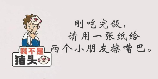 我不是猪头第123关答案是什么