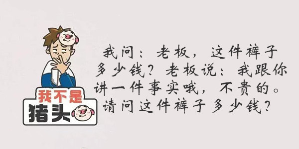 我不是猪头第141关答案是什么