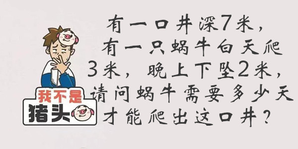 我不是猪头第128关答案是什么