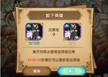 剑与远征共鸣水晶有什么用