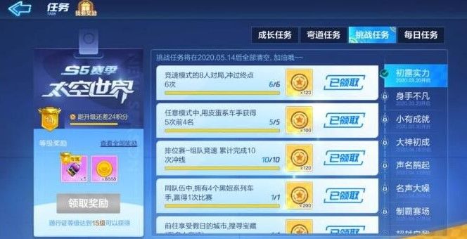 跑跑卡丁车手游海滩度假任务怎么做
