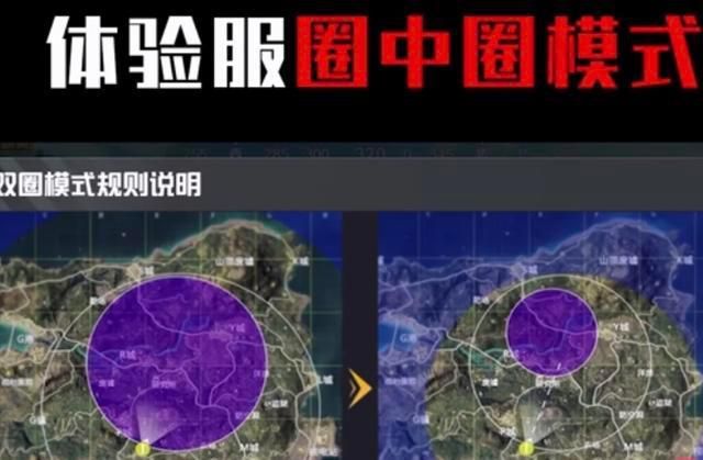 和平精英圈中圈的紫色圈是什么