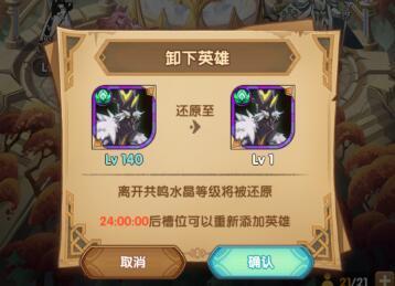 剑与远征共鸣水晶使用心得
