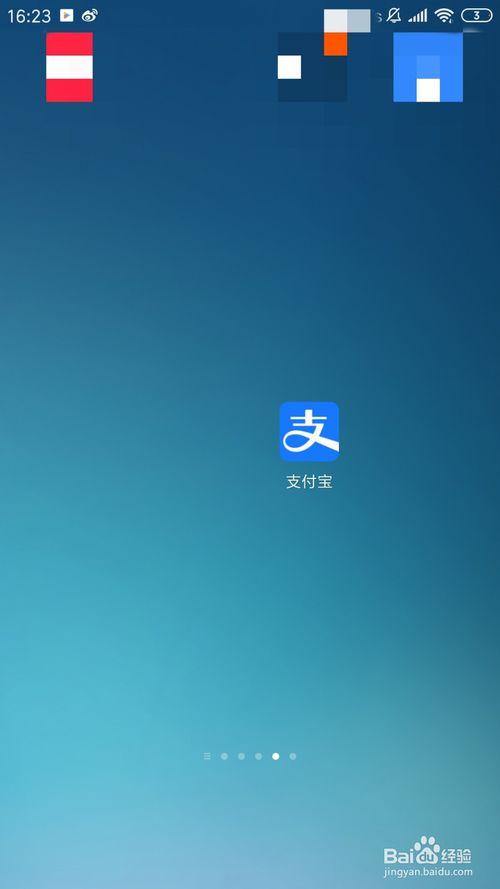 支付宝在哪里可以添加银行卡