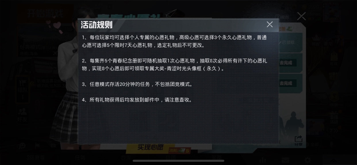 和平精英青涩时光头像框怎么得