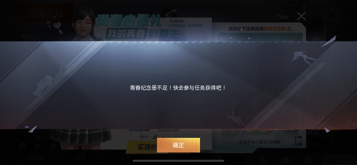 和平精英青涩时光头像框怎么得