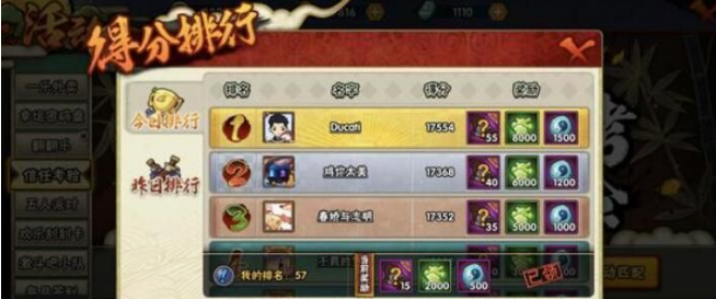 火影忍者信任考验活动怎么玩