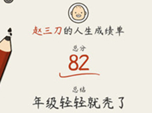 人生模拟器快速化身百亿富翁攻略