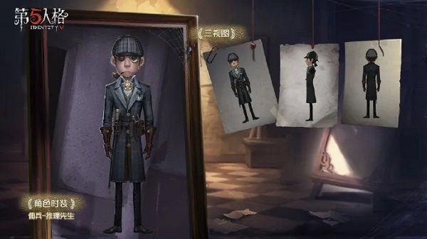 第五人格2周年佣兵推理先生皮肤图文鉴赏