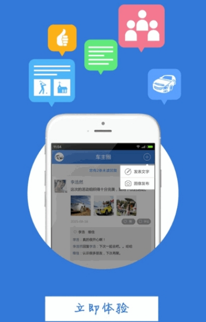 车主乐园