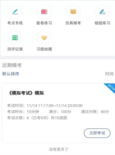 非凡在线