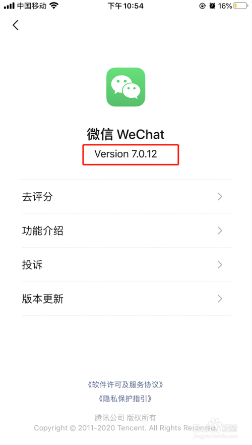苹果手机在哪打开微信夜间模式