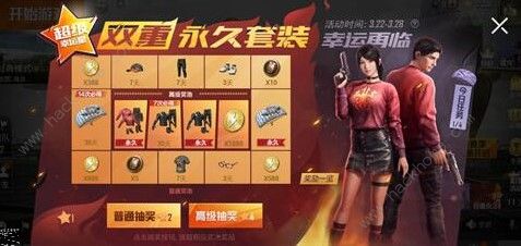 和平精英2020幸运星怎么得
