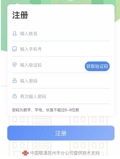 苏州民政云祭扫app云扫墓教程