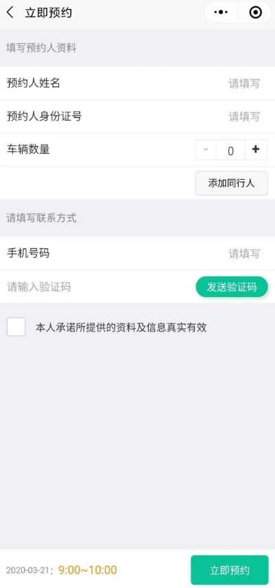仁孝四川绿色祭奠公众号清明祭扫预约教程
