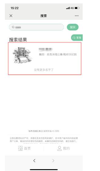 洪福人文微信公众号祭扫预约指南