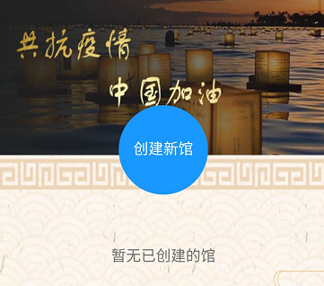 微信东阳民政怎么预约扫墓