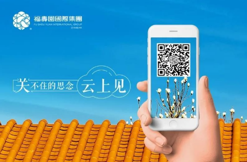 上海福寿园微信公众号预约祭扫教程