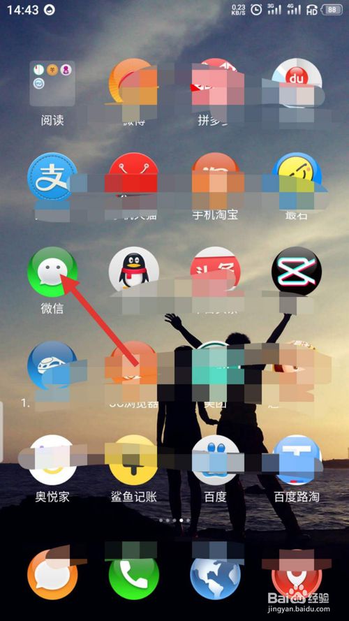 微信怎么打开群发助手