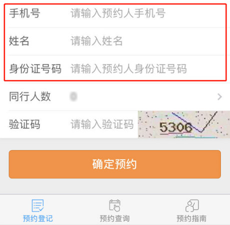 上海清竹园微信公众号预约祭扫流程介绍