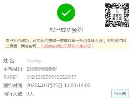 上海清竹园微信公众号预约祭扫流程介绍