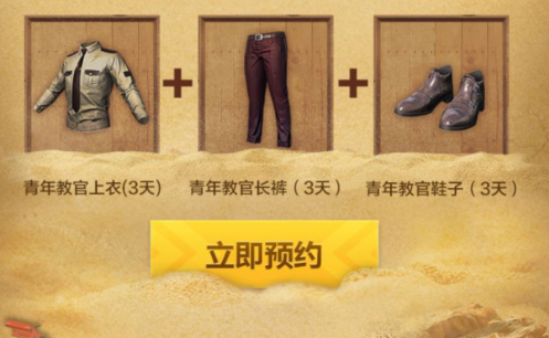 和平精英狂沙侵袭精英无惧礼包怎么得
