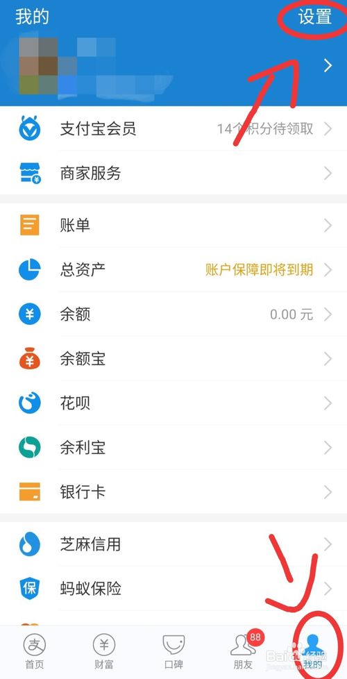 支付宝怎么取消免密支付