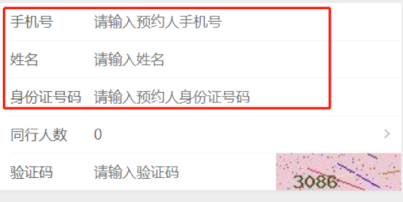上海滨海古园微信公众号怎么预约祭扫