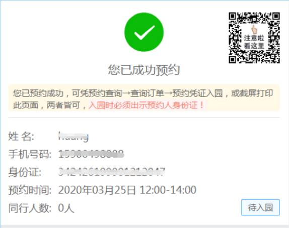 上海滨海古园微信公众号怎么预约祭扫